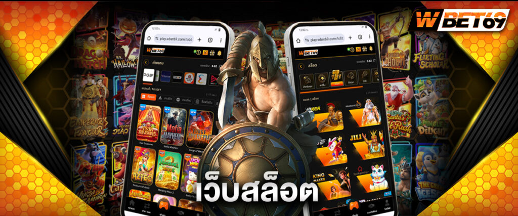 เว็บสล็อต 2